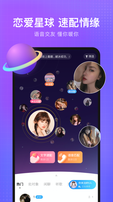 轻语app v4.68.50