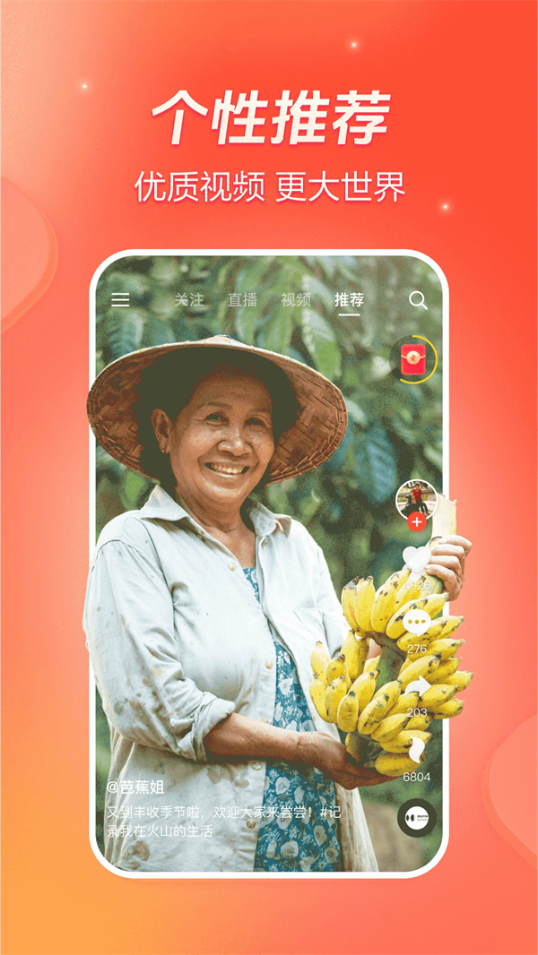 抖音火山版2025新版 v37.4.0