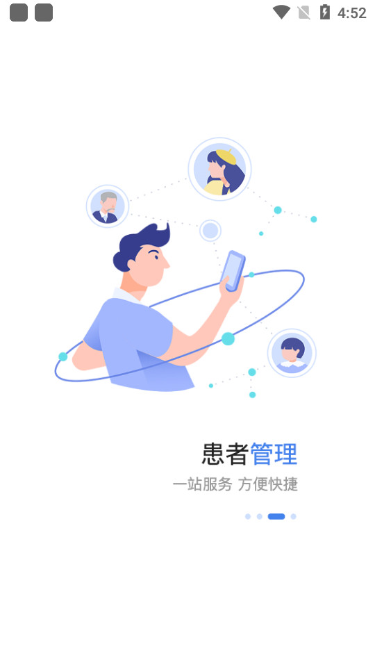 安徽医科大学第二附属医院软件 v3.11.11