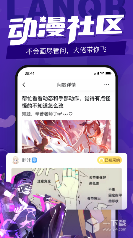 蓝铅笔 v4.2.9