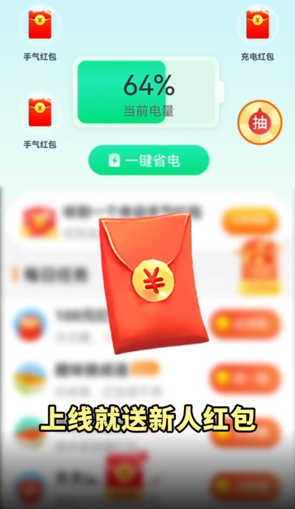 天天充电王赚钱软件 v1.0.9