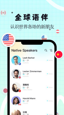 YeeTalk软件下载 v2.17.4