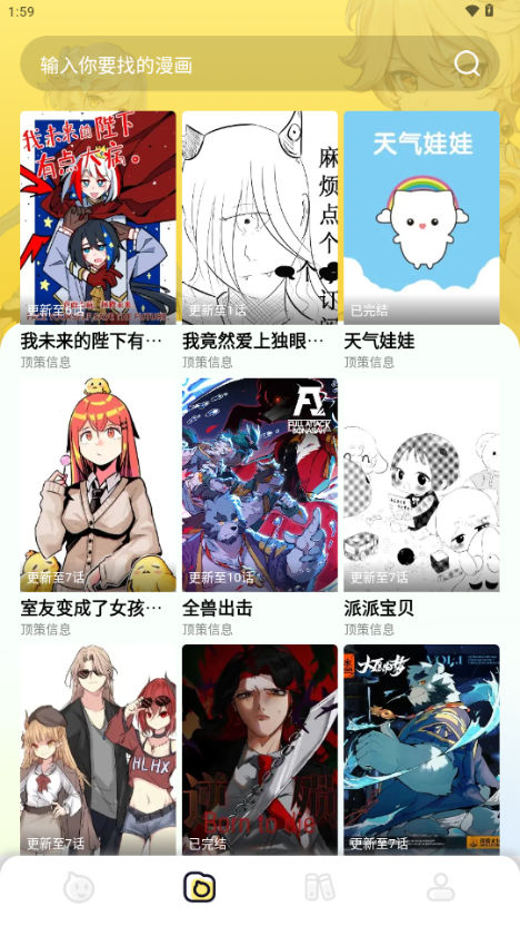 咔漫次元app手机版 v1.0.1