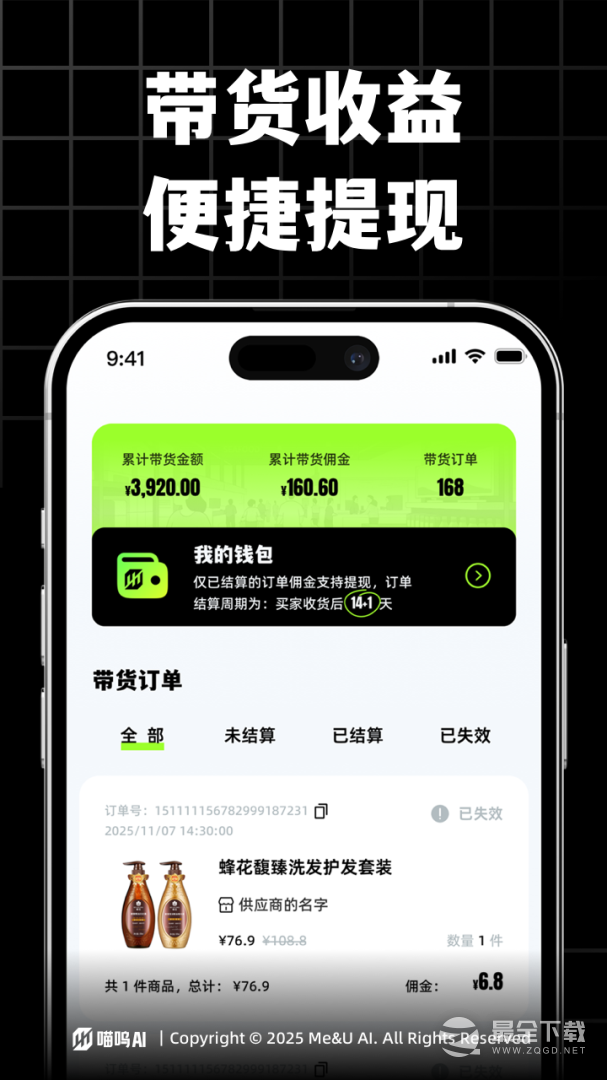 喵呜 v3.1.4