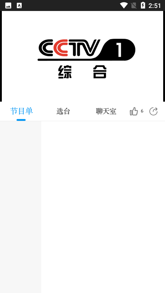 肇政通APP