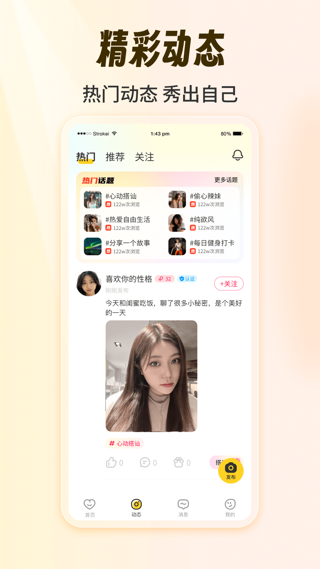 甜悦官方版下载 v1.4.2