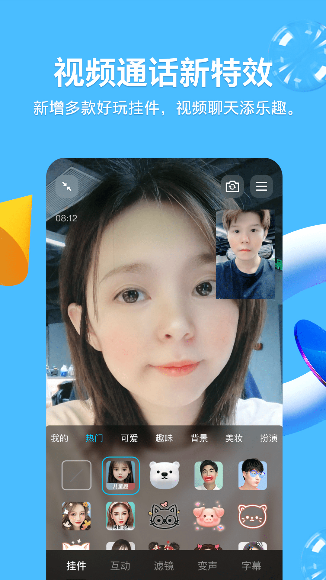 qq下载安装2023最新版免费 v9.1.16