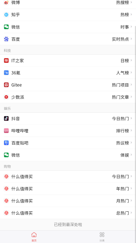 划水摸鱼网app v1.0