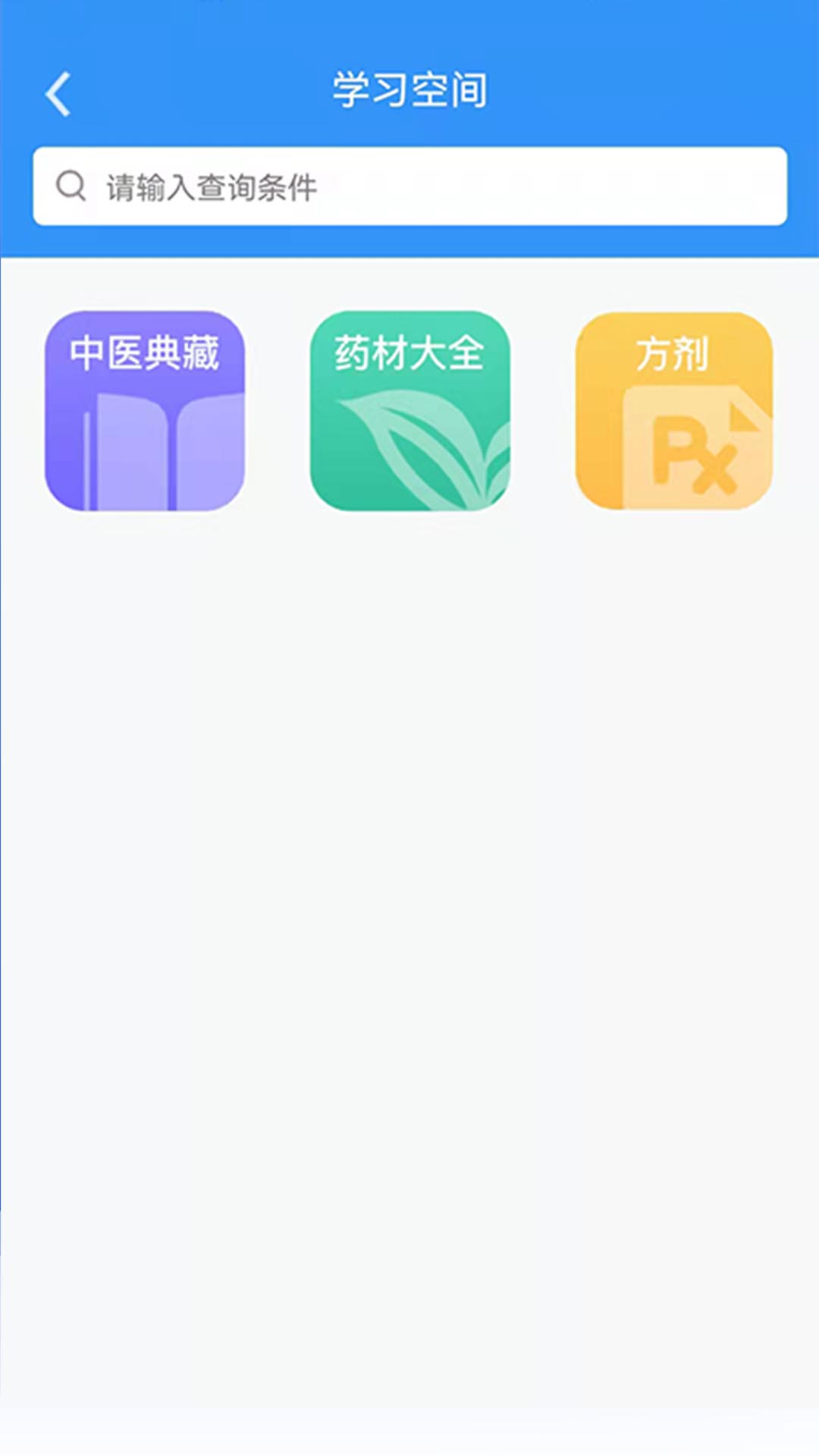 医见通医生端 v1.4.0208