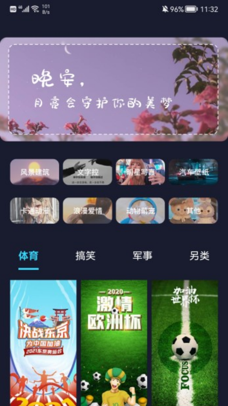 立体壁纸软件下载2026最新版 v1.2