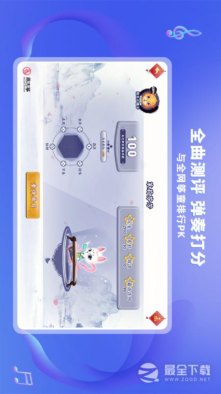 易古筝智能陪练 v3.0.3
