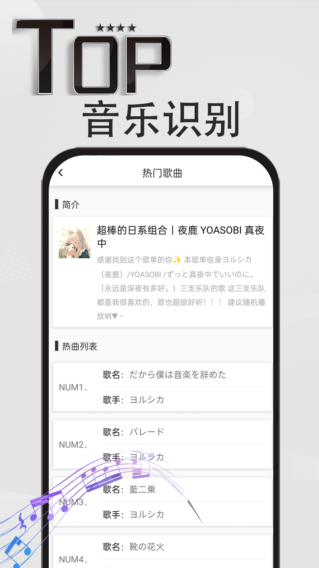 音乐识别神器app v1.0.5