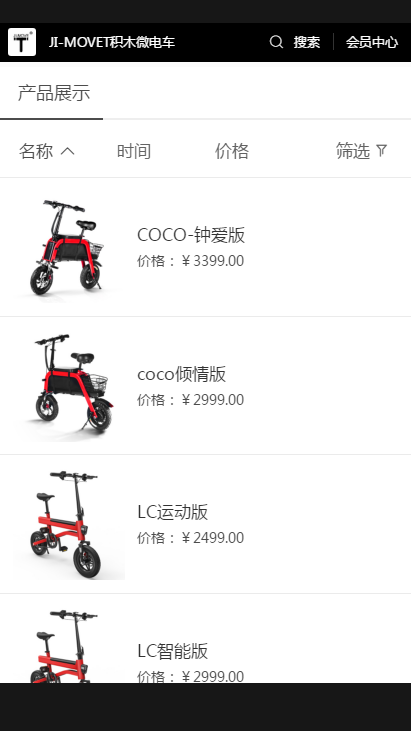 积木微电车app v1.0.0