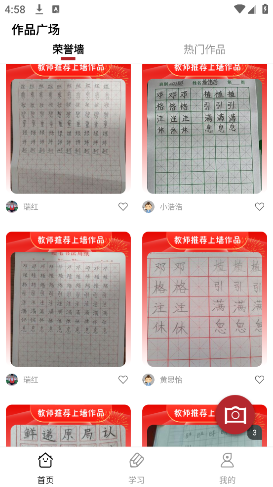 墨韵书法家庭端app v1.7.0