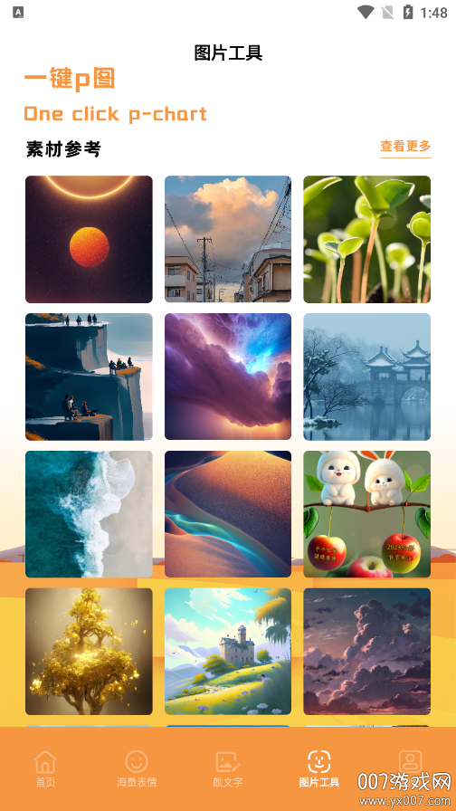 悬浮图片壁纸官方下载 v1.2