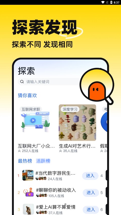 半区app v2.1.13