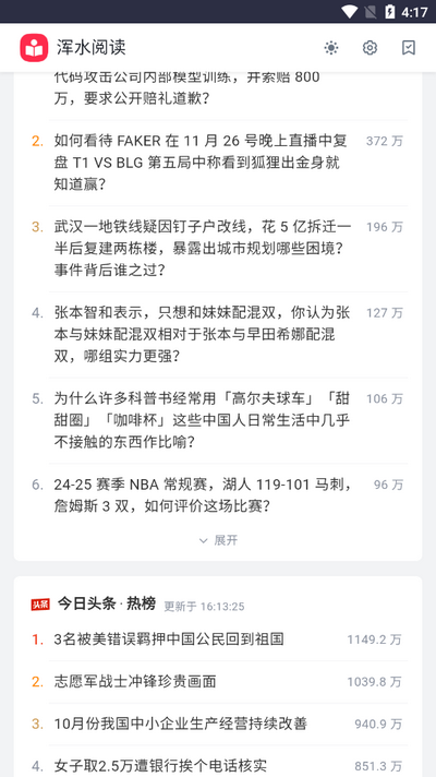 浑水阅读app安卓版 v1.0.0