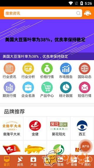 中国粮油信息网app v21.1