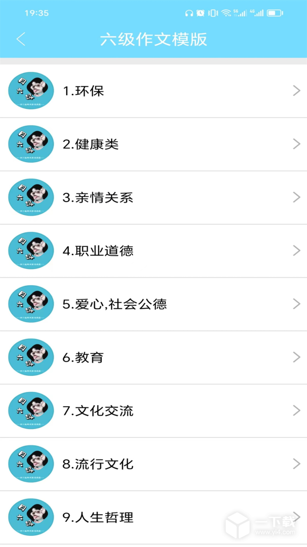 英语四六级考试真题 v1.1.2.260219