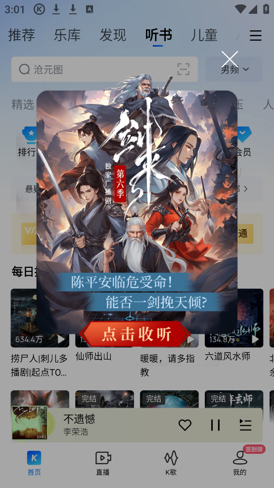 酷狗音乐下载免费 v20.5.0