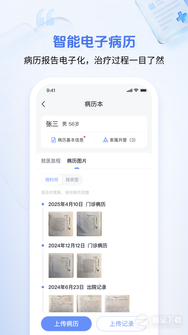 海心健康 vA5.6.9