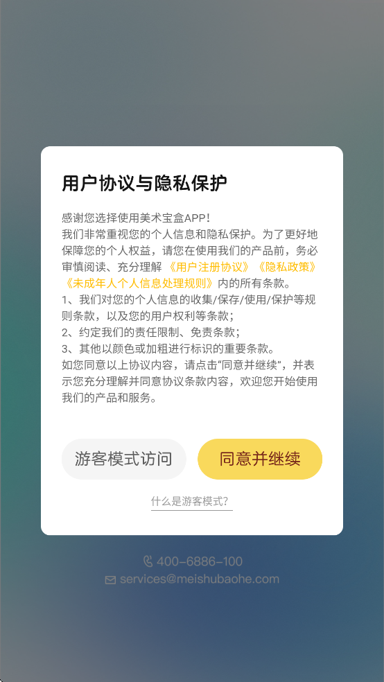美术宝盒app下载安装 v1.0.9