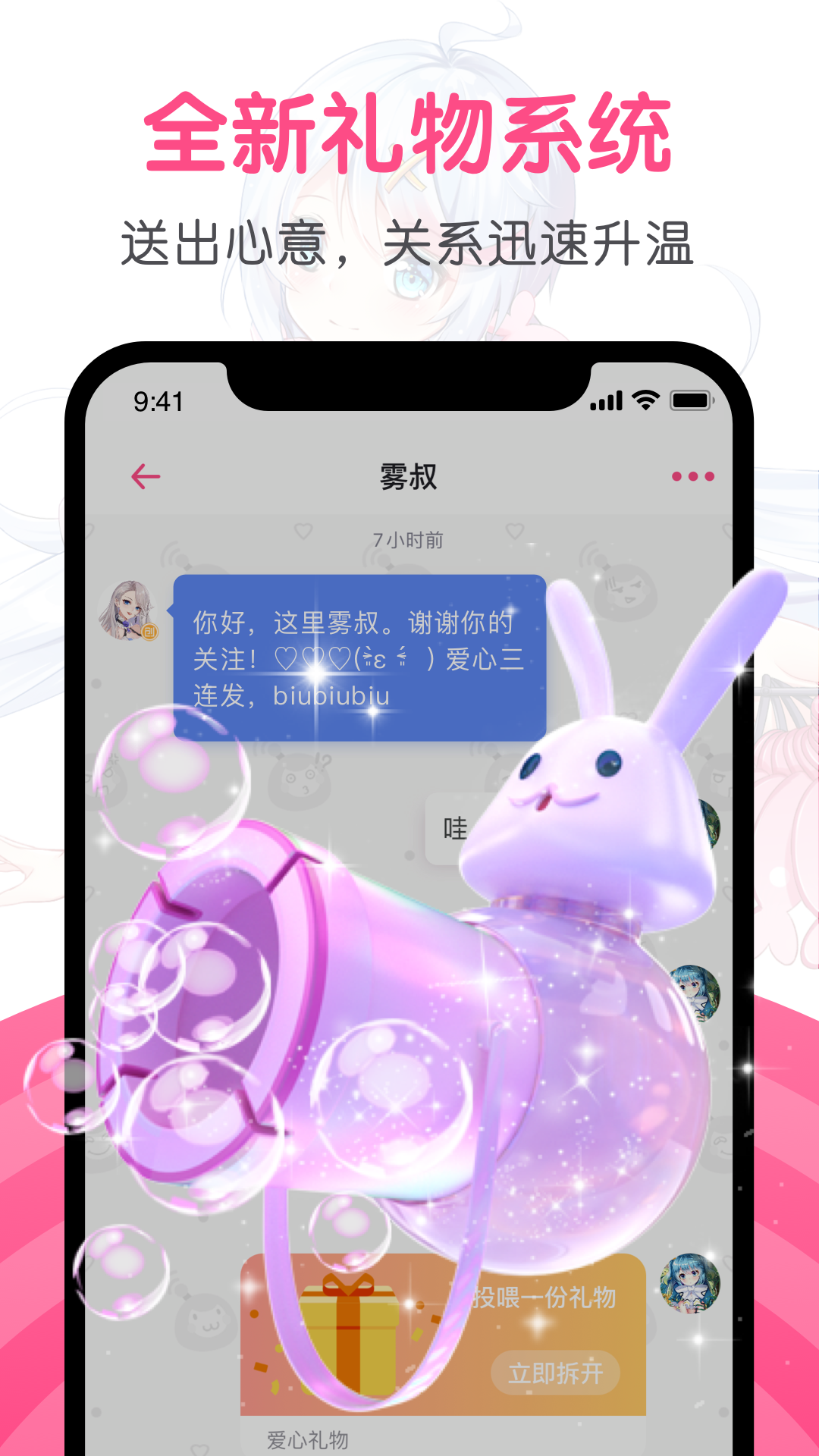 第一弹app v3.2.32