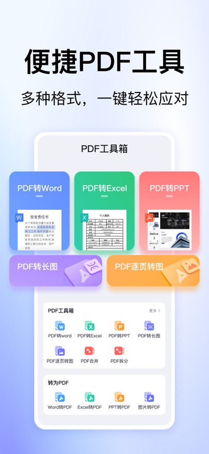 360文库ai助手 vv1.0.200