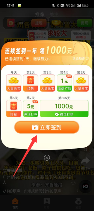 灵巧狐赚钱游戏下载 v2.3.6