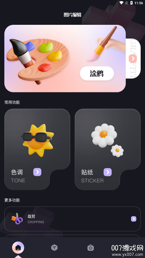 圆相机软件下载 v1.1