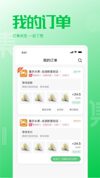 万集荟app v1.3.1