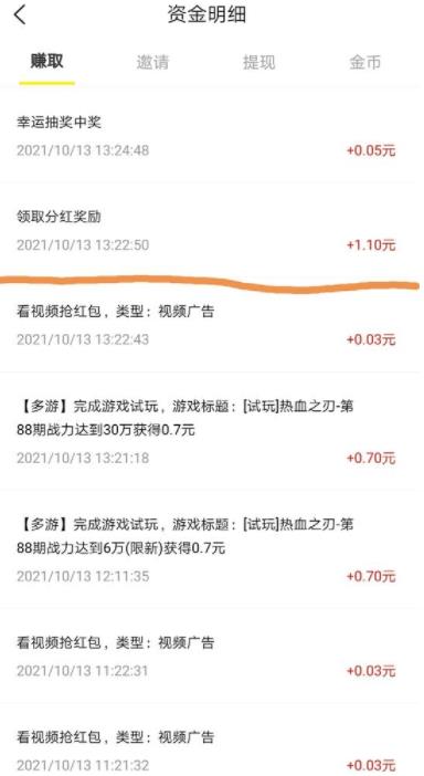 简单玩(试玩赚钱) v9.1.9