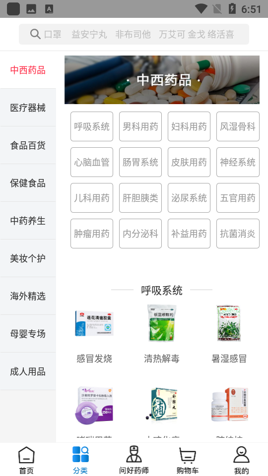 好药师大药房 v5.2.6