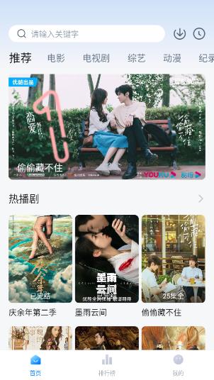 爱其意最新版追剧软件 v1.3.2