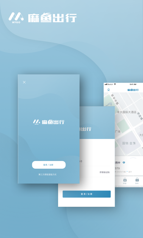 麻鱼出行app v7.4.0