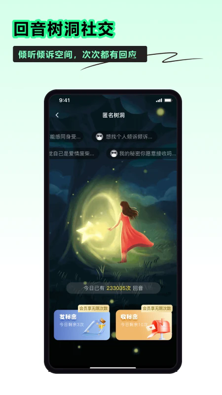 小时光社交app v5.3.11