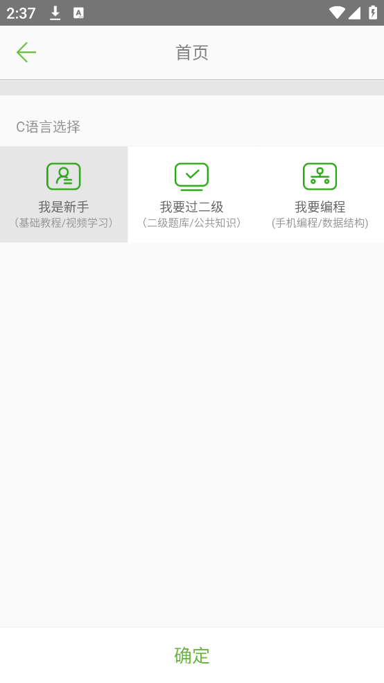 C语言学习宝典app