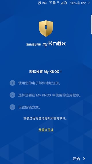 三星安全手机桌面(My KNOX) v1.3.1