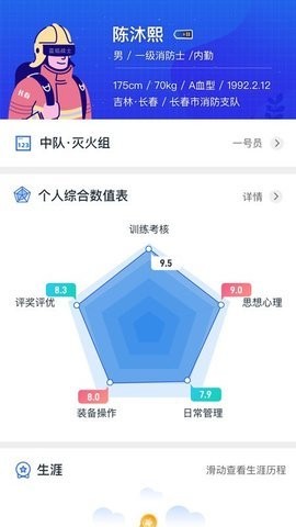 蓝焰app v0.0.1