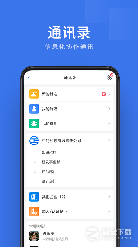 企管帮 v2.7.2.1