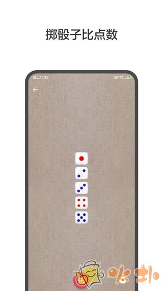 大转盘小决定 v2.0.2