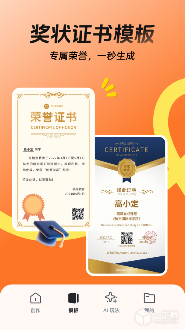 稿定设计 v5.36.1