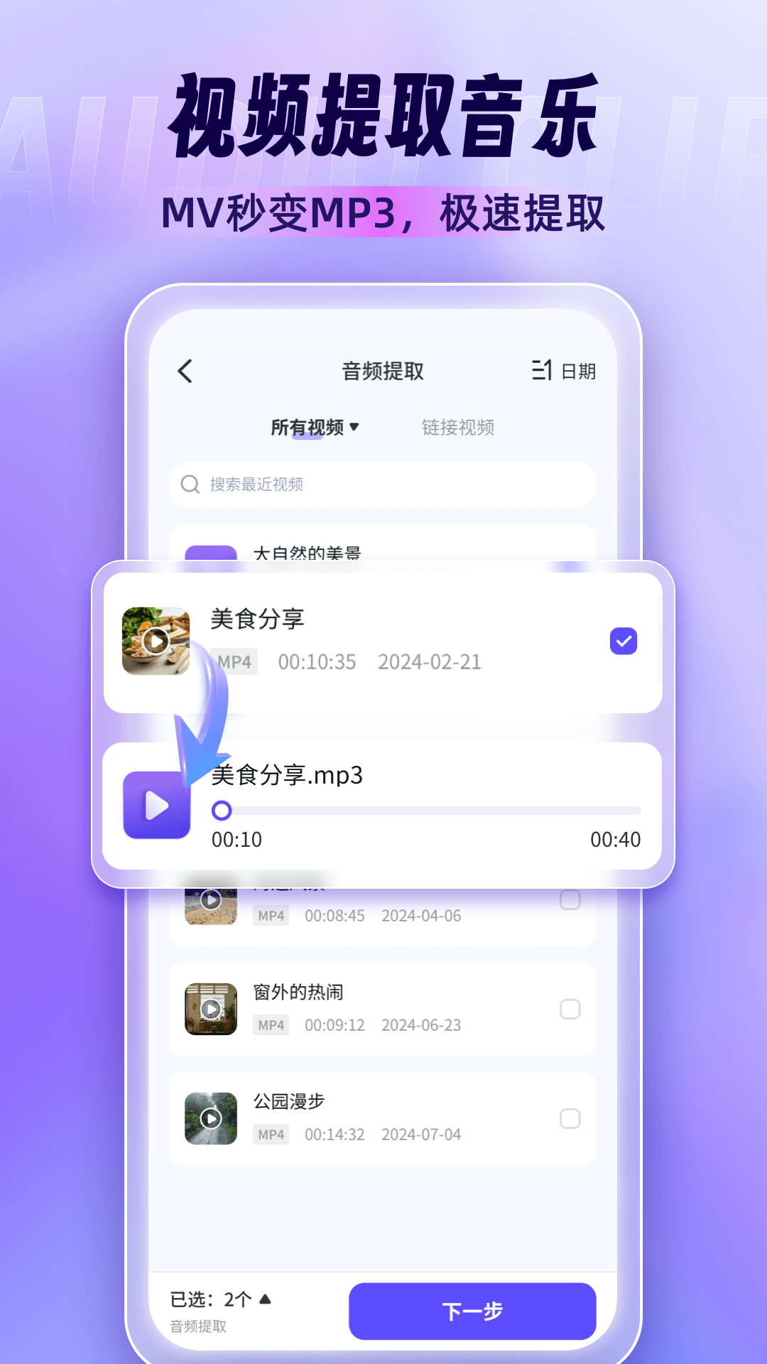 音乐剪辑师app v1.0.17