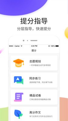 云成绩APP下载安装2024 v5.7.8