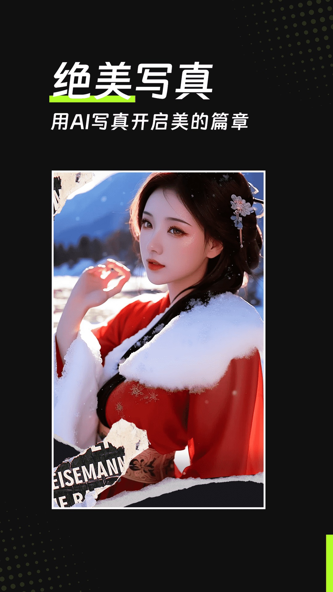 美姿滤镜相机官方正版下载