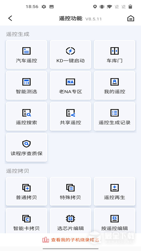 掌上KD最新版 v8.7.7