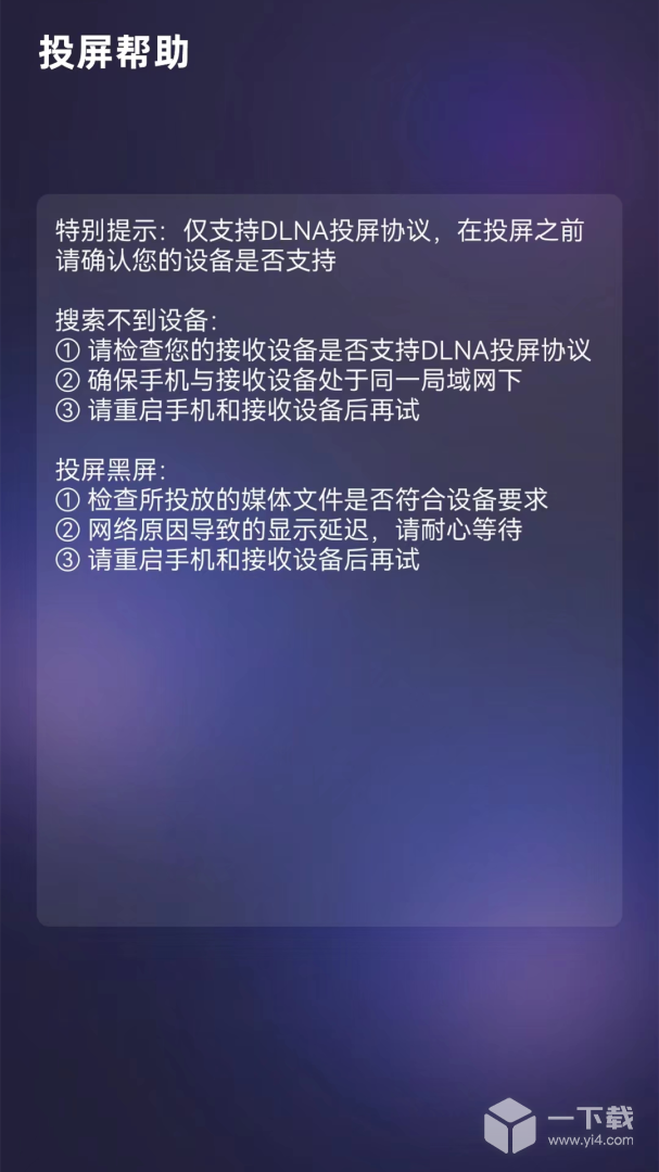 手机投屏电视 v20201009