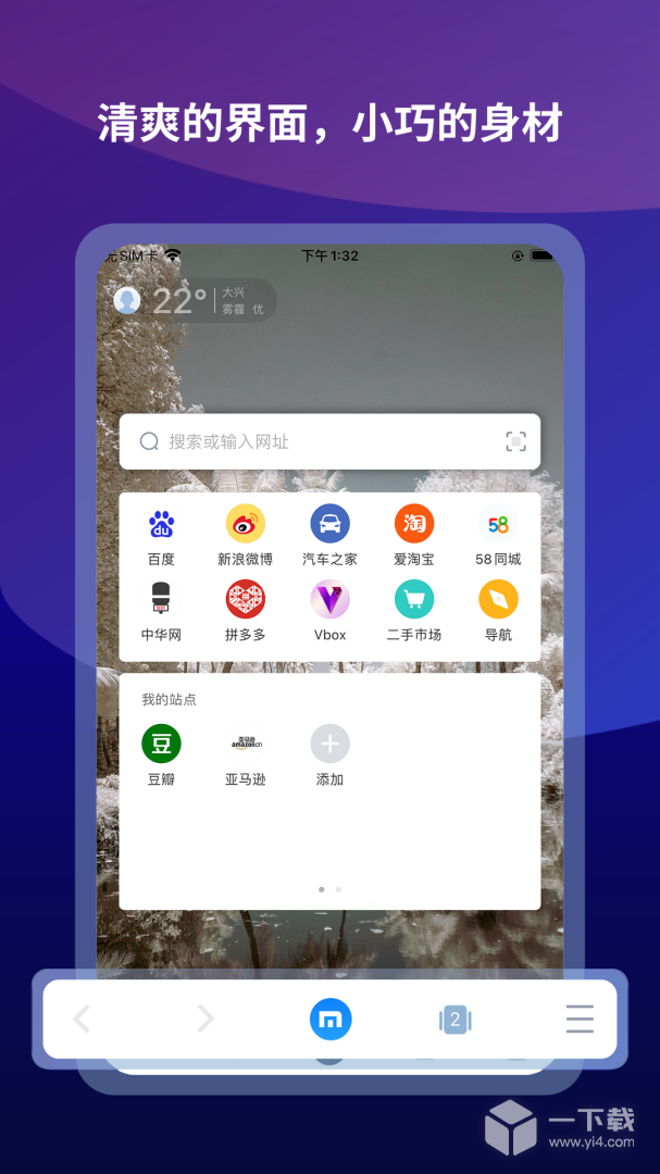 傲游浏览器 v5.2.3.3256