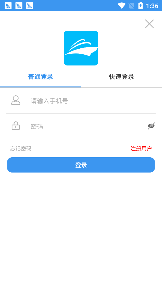 渤海湾船票app v1.1.1