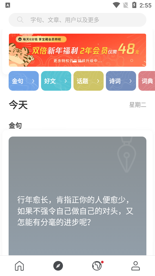 句读app专业版 v5.0.7